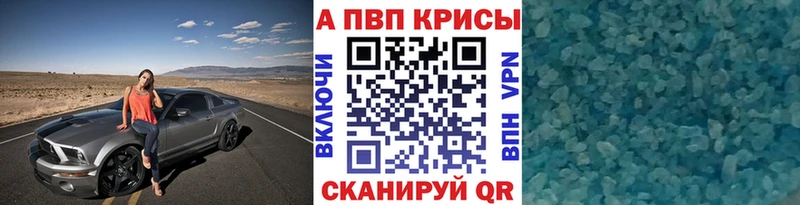 маркетплейс наркотические препараты  Янаул  Альфа ПВП Crystall 