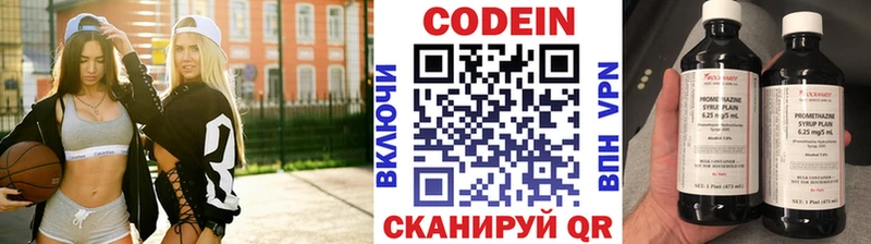 Кодеин Purple Drank Янаул