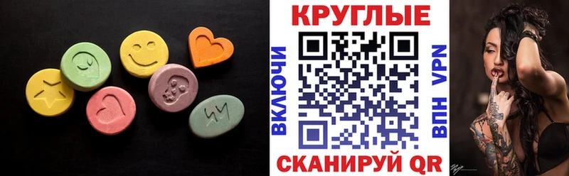 Экстази 280 MDMA  Янаул 